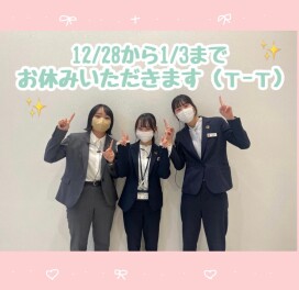 年末年始休暇のお知らせ、、、